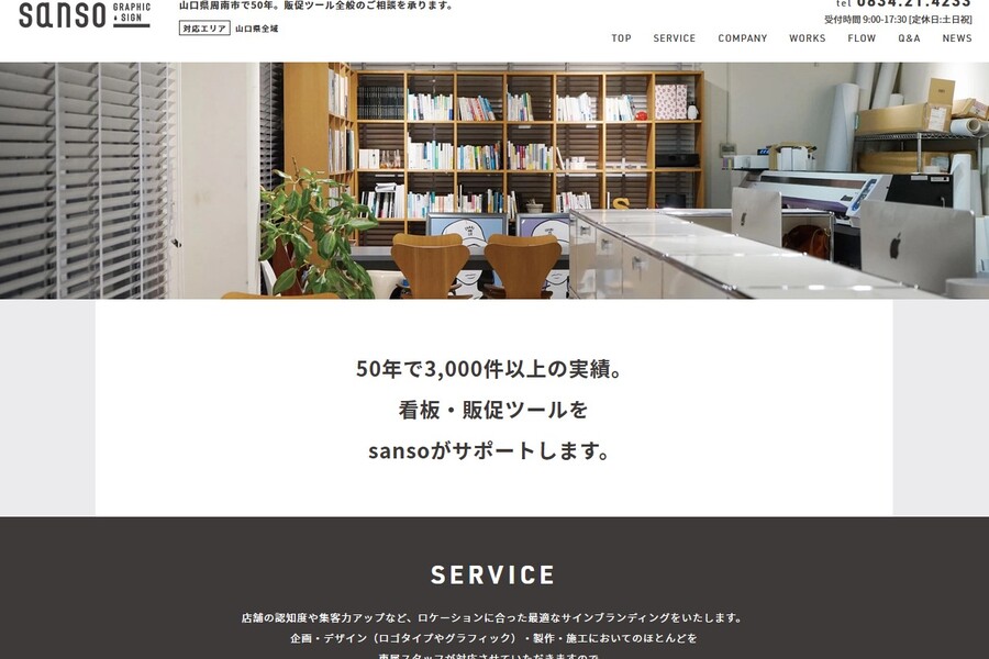 ホームページリニューアル