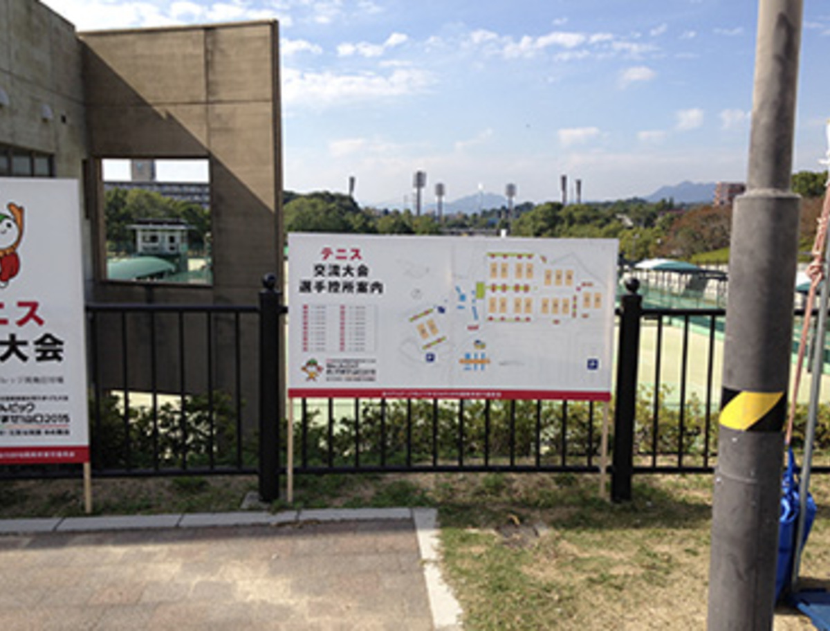 ねんりんピックおいでませ山口2015_01