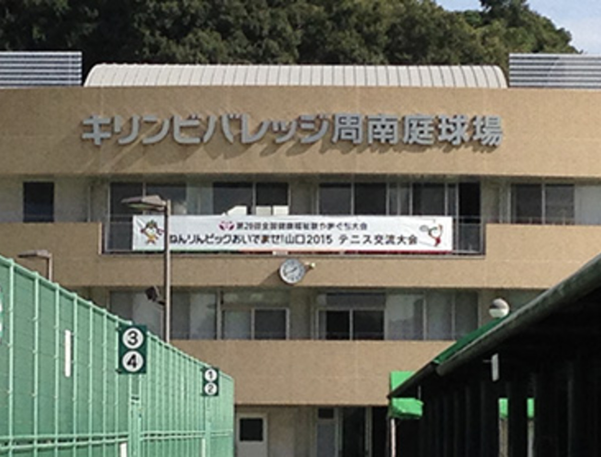 ねんりんピックおいでませ山口2015_02