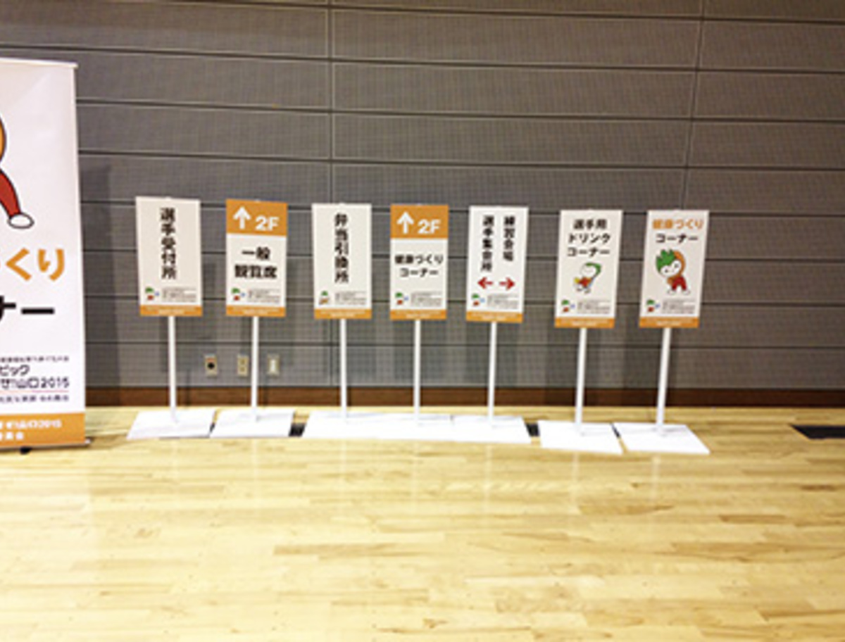 ねんりんピックおいでませ山口2015_03