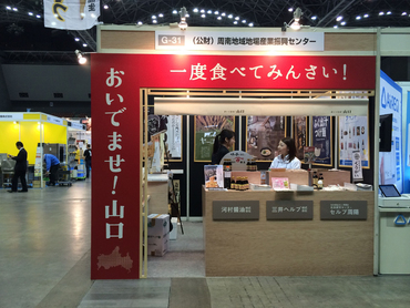 九州外食ビジネスウィーク2014