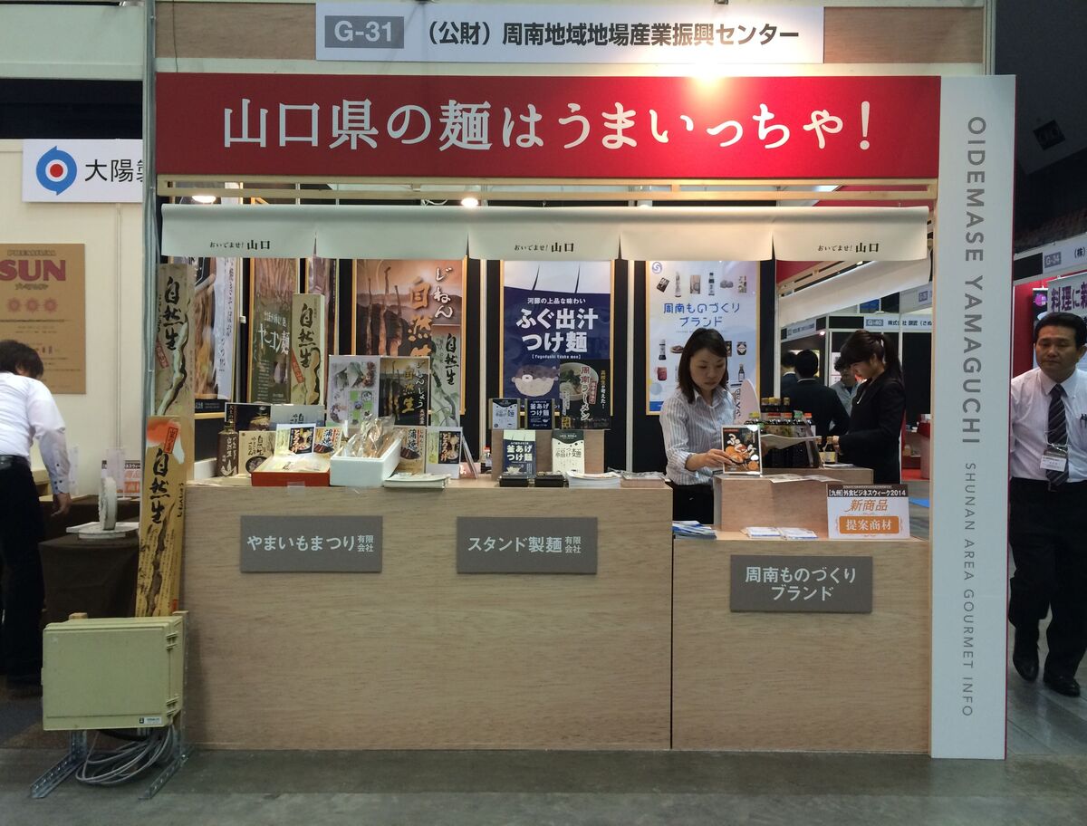 九州外食ビジネスウィーク2014_01