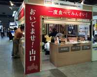 九州外食ビジネスウィーク2014_02