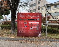 周南冬のツリーまつり