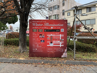 周南冬のツリーまつり