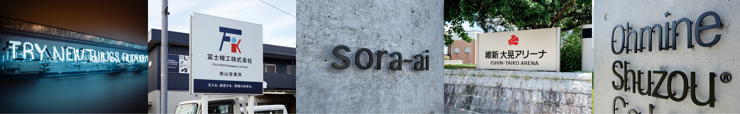 三装ホームページ-フッター画像