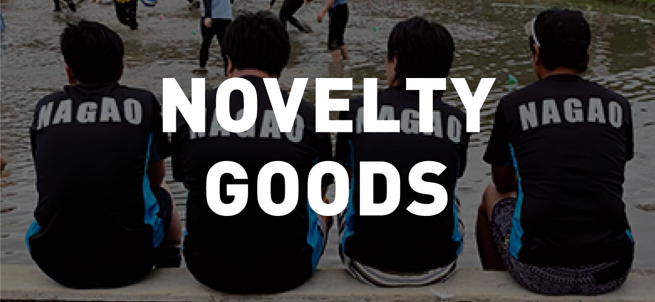 各種ノベルティ